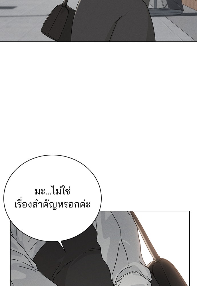 รีวิวที รักนี้กี่คะแนน? - หน้า 38