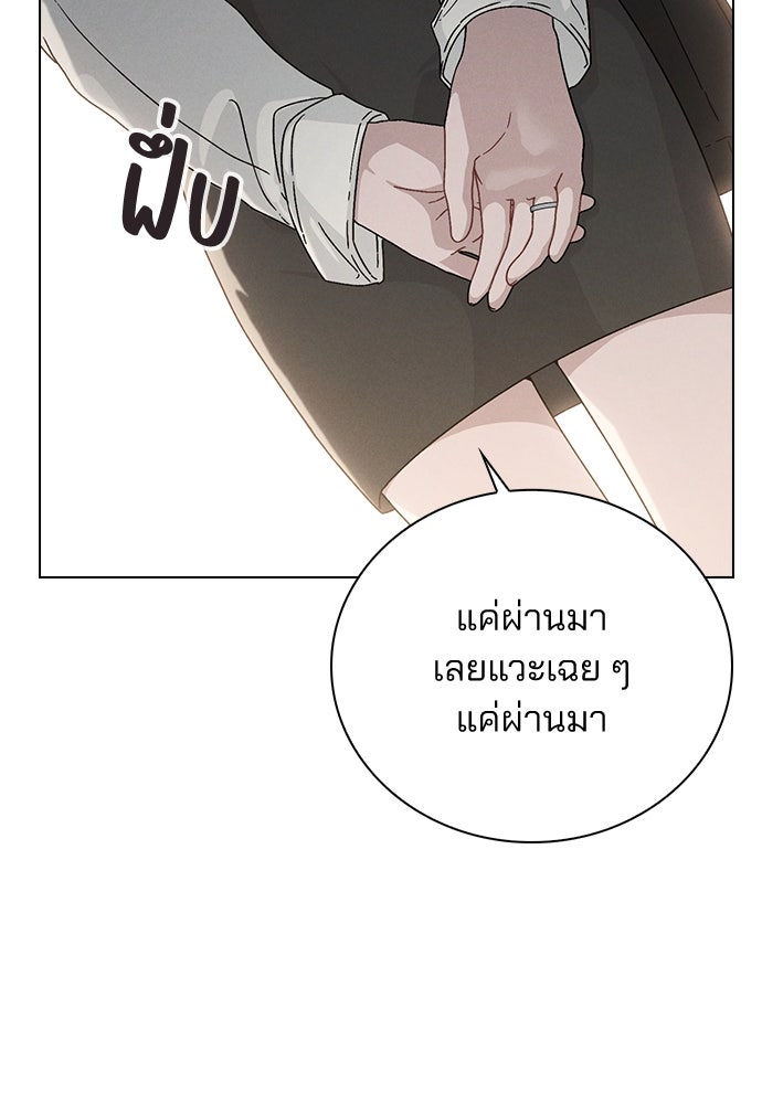รีวิวที รักนี้กี่คะแนน? - หน้า 39