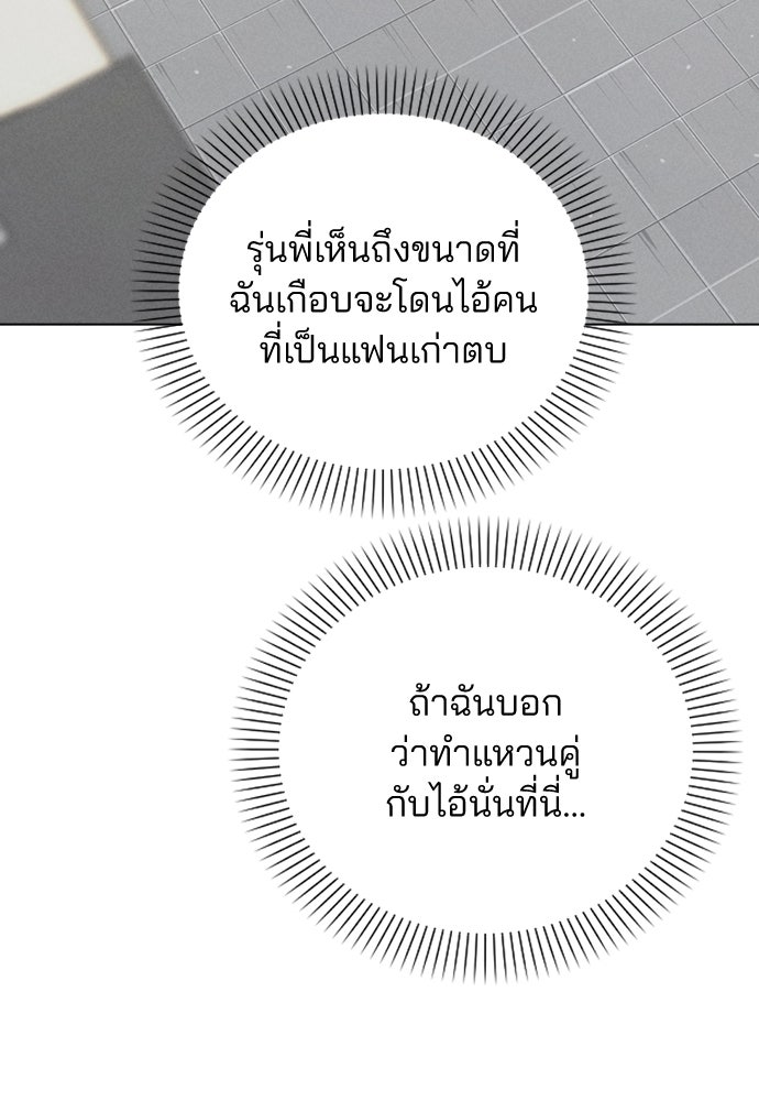 รีวิวที รักนี้กี่คะแนน? - หน้า 41