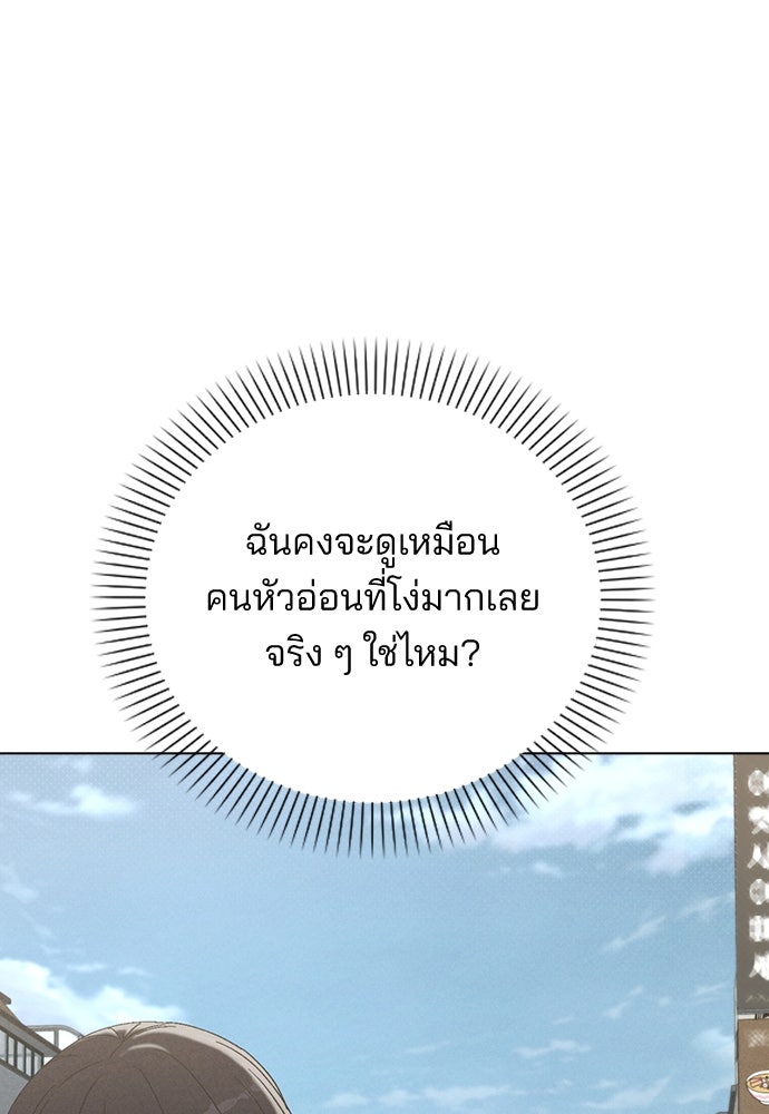 รีวิวที รักนี้กี่คะแนน? - หน้า 42
