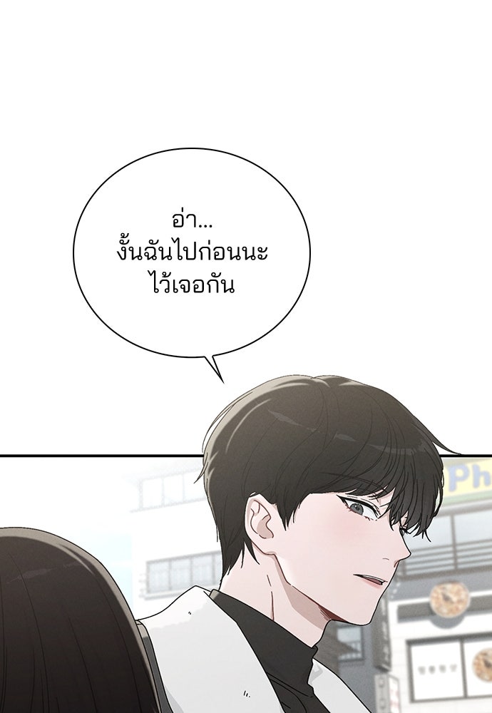 รีวิวที รักนี้กี่คะแนน? - หน้า 44