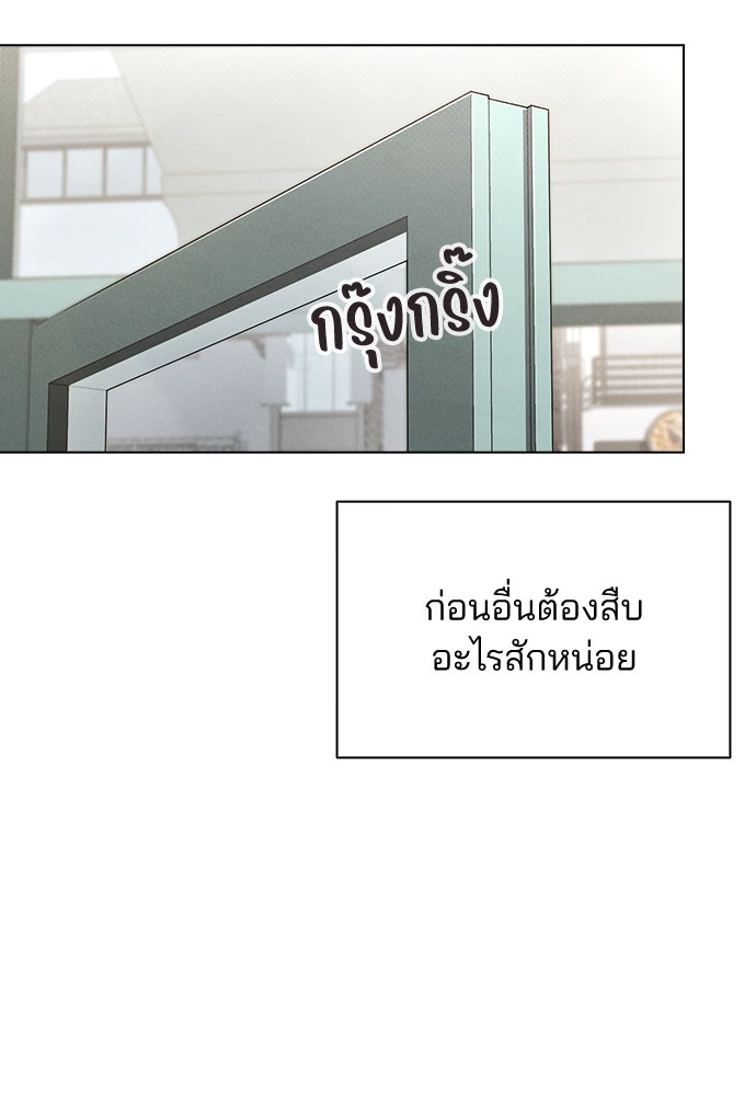 รีวิวที รักนี้กี่คะแนน? - หน้า 48