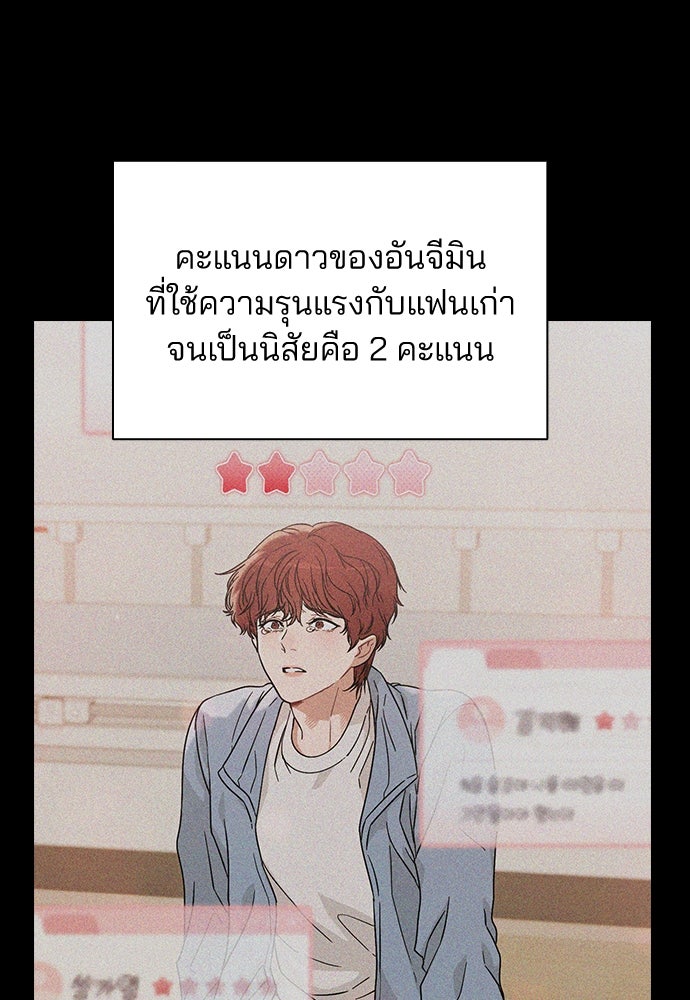 รีวิวที รักนี้กี่คะแนน? - หน้า 5