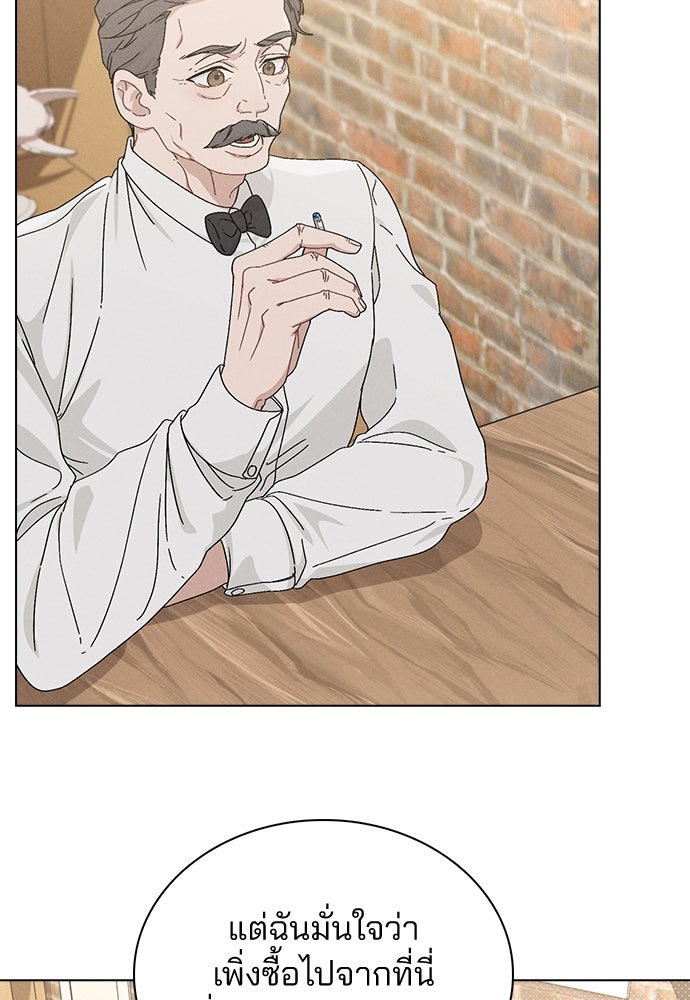 รีวิวที รักนี้กี่คะแนน? - หน้า 51