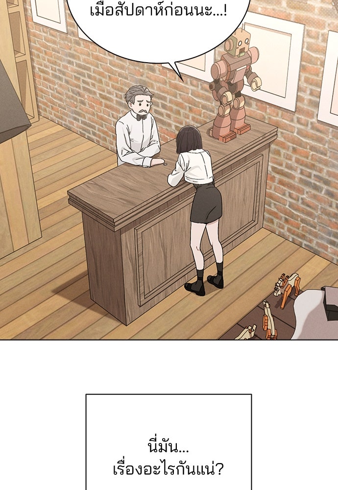 รีวิวที รักนี้กี่คะแนน? - หน้า 52
