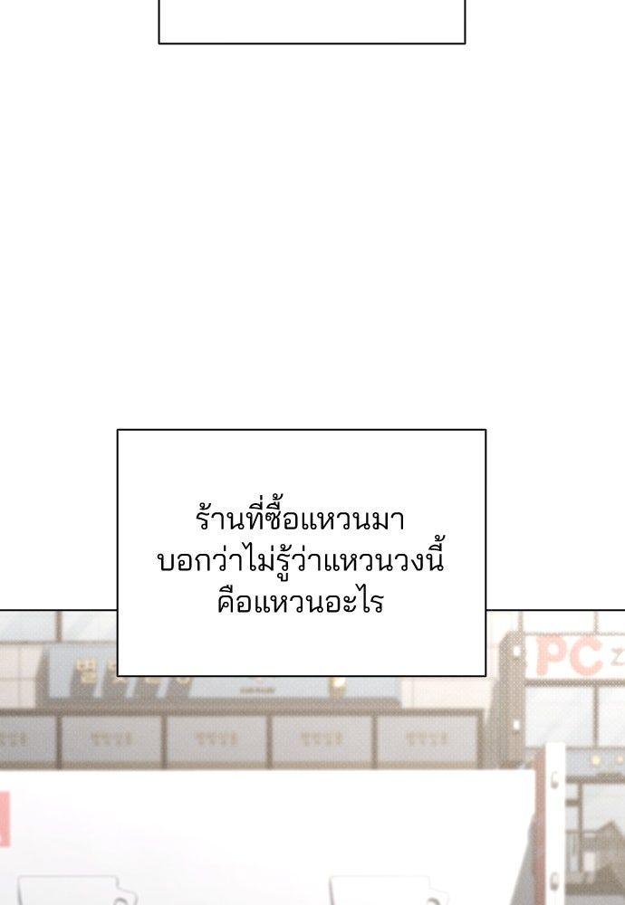 รีวิวที รักนี้กี่คะแนน? - หน้า 53