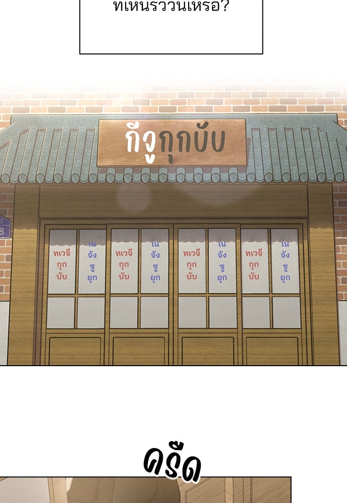รีวิวที รักนี้กี่คะแนน? - หน้า 56