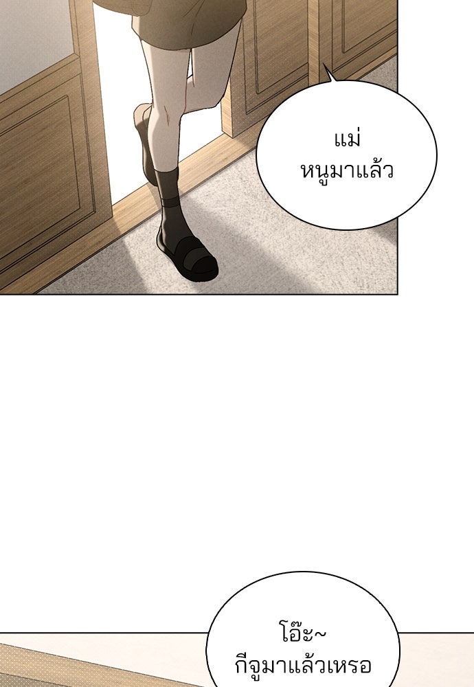 รีวิวที รักนี้กี่คะแนน? - หน้า 57