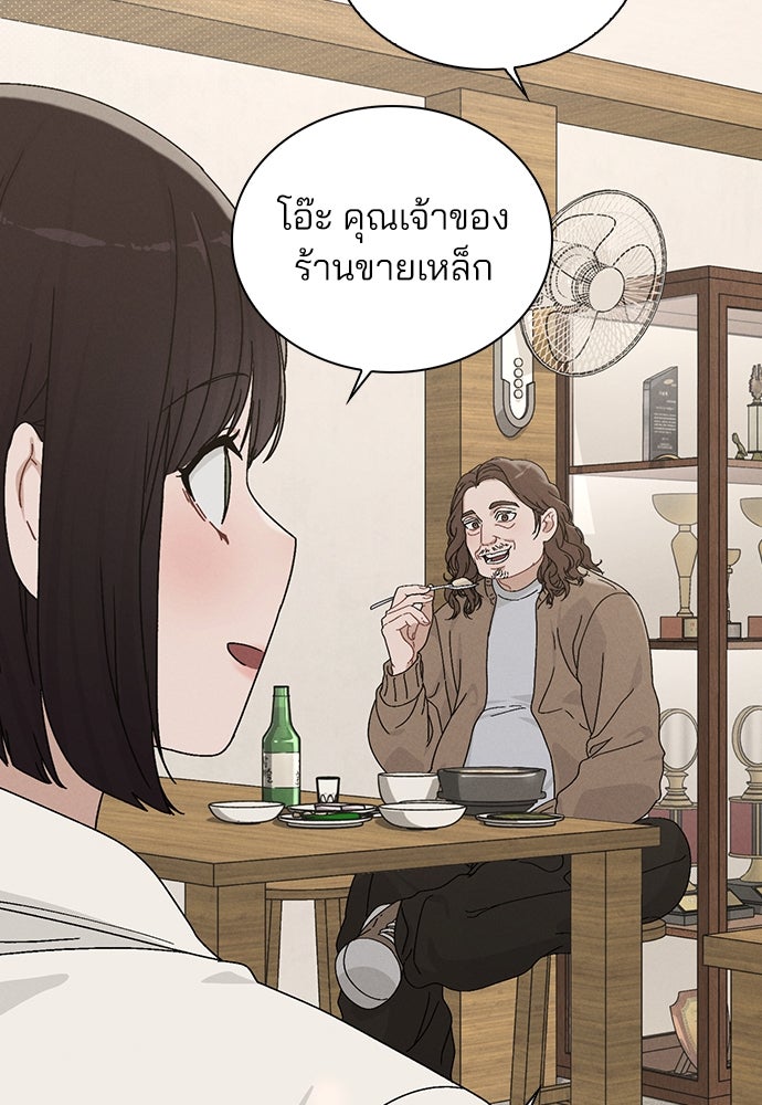 รีวิวที รักนี้กี่คะแนน? - หน้า 58