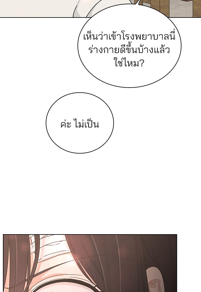 รีวิวที รักนี้กี่คะแนน? - หน้า 59