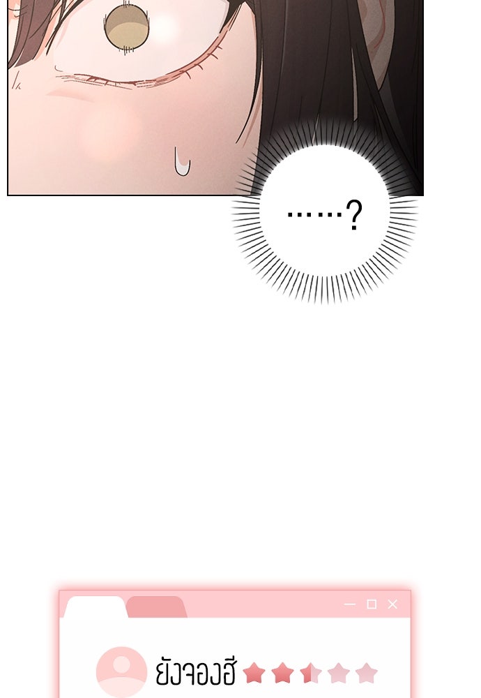 รีวิวที รักนี้กี่คะแนน? - หน้า 60
