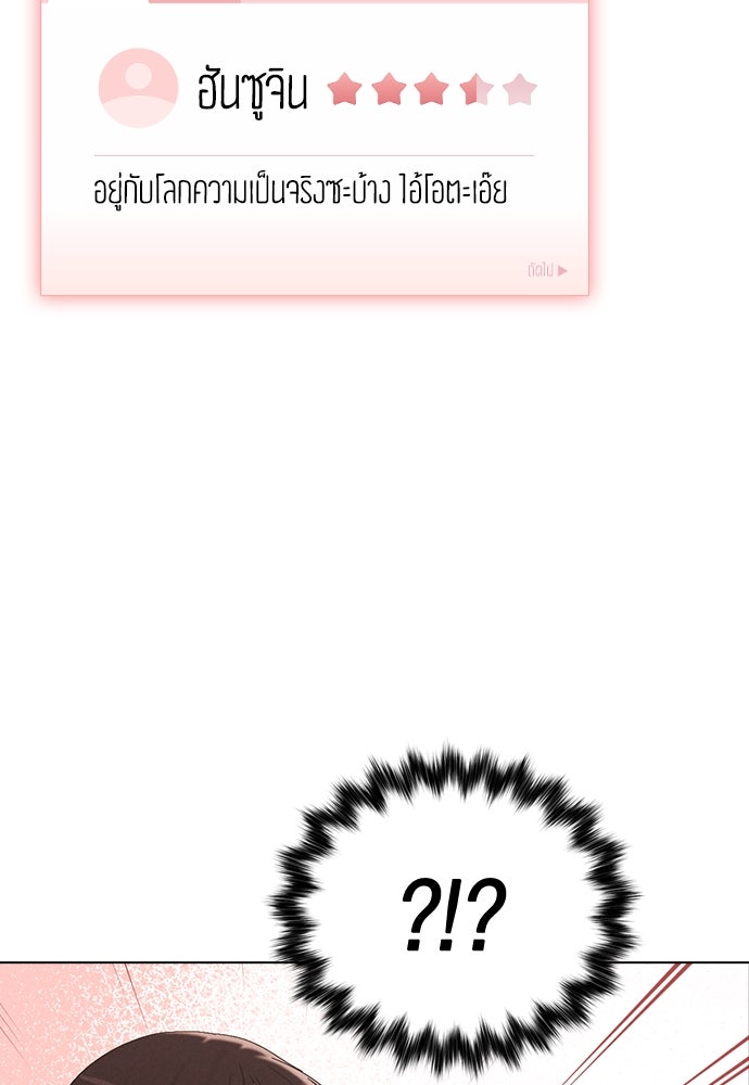 รีวิวที รักนี้กี่คะแนน? - หน้า 63