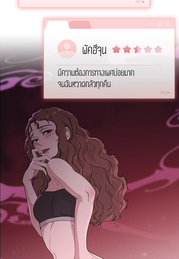 รีวิวที รักนี้กี่คะแนน? - หน้า 70