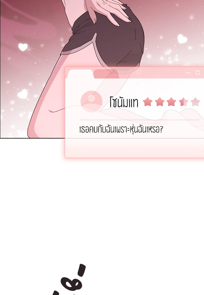 รีวิวที รักนี้กี่คะแนน? - หน้า 71