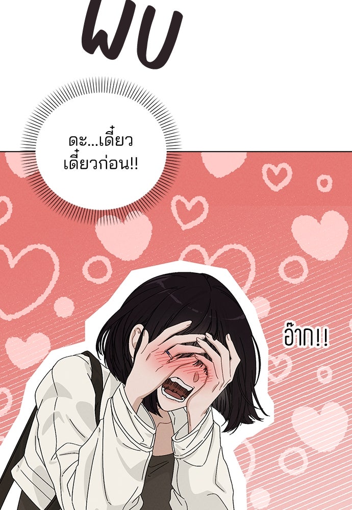 รีวิวที รักนี้กี่คะแนน? - หน้า 72