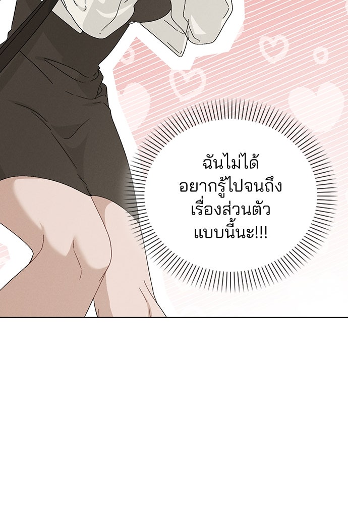 รีวิวที รักนี้กี่คะแนน? - หน้า 73