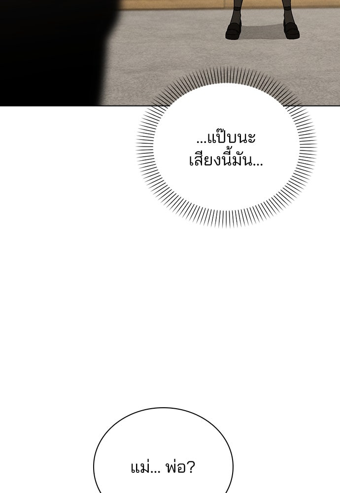 รีวิวที รักนี้กี่คะแนน? - หน้า 75