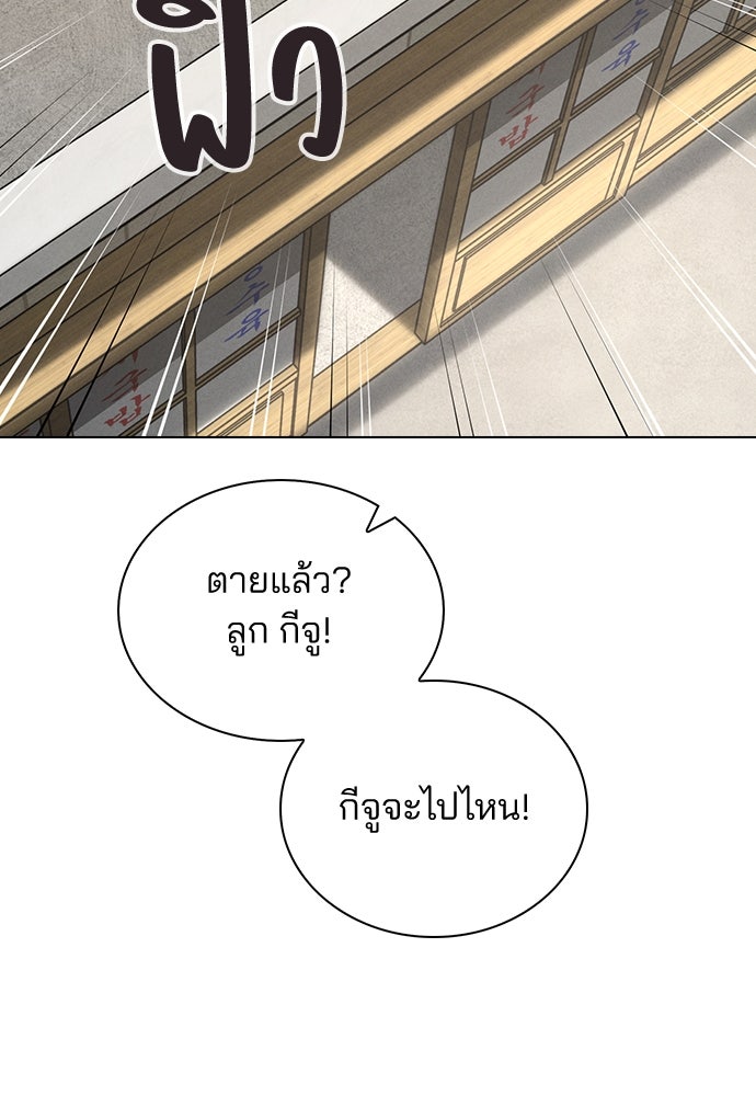 รีวิวที รักนี้กี่คะแนน? - หน้า 78