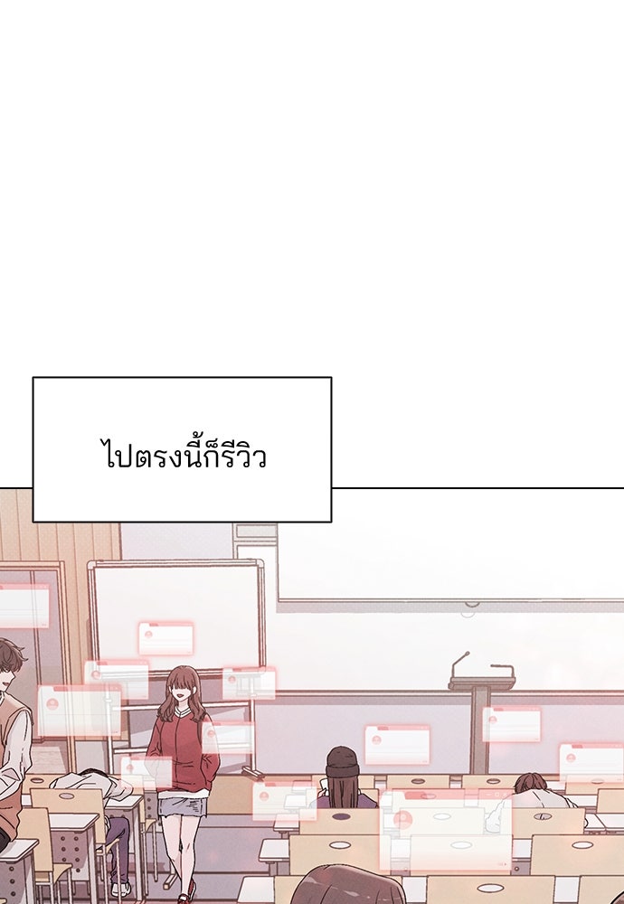 รีวิวที รักนี้กี่คะแนน? - หน้า 82