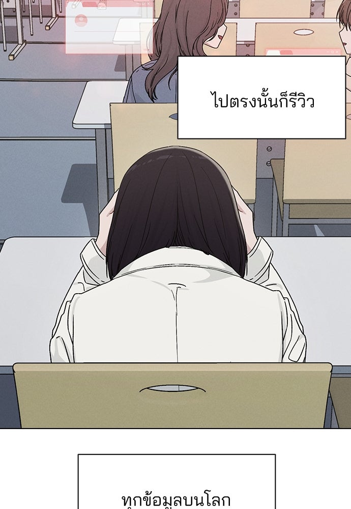 รีวิวที รักนี้กี่คะแนน? - หน้า 83