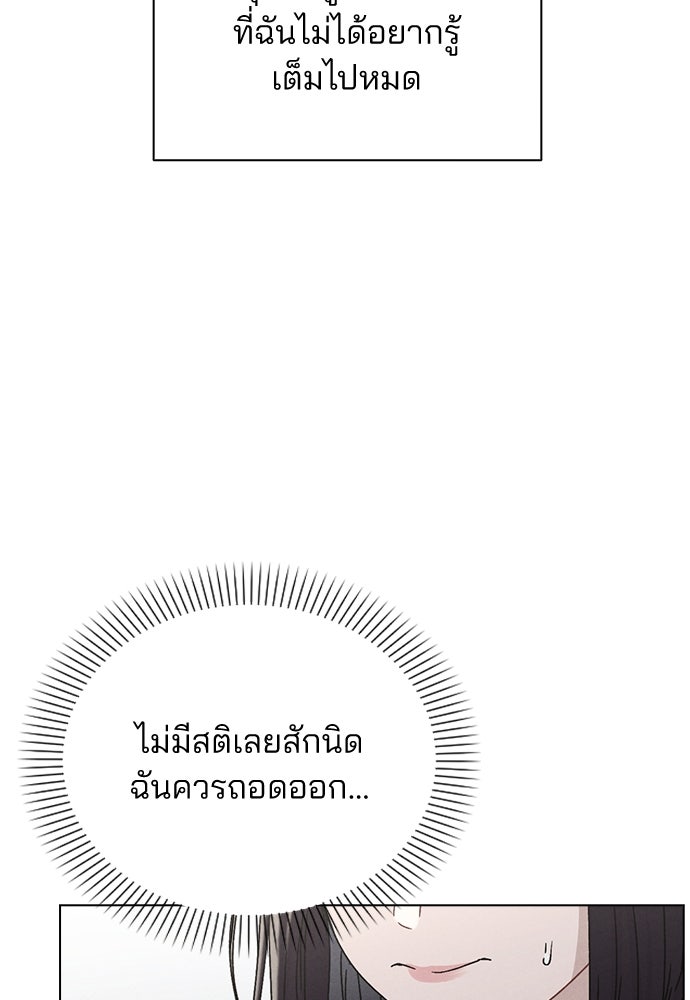 รีวิวที รักนี้กี่คะแนน? - หน้า 84