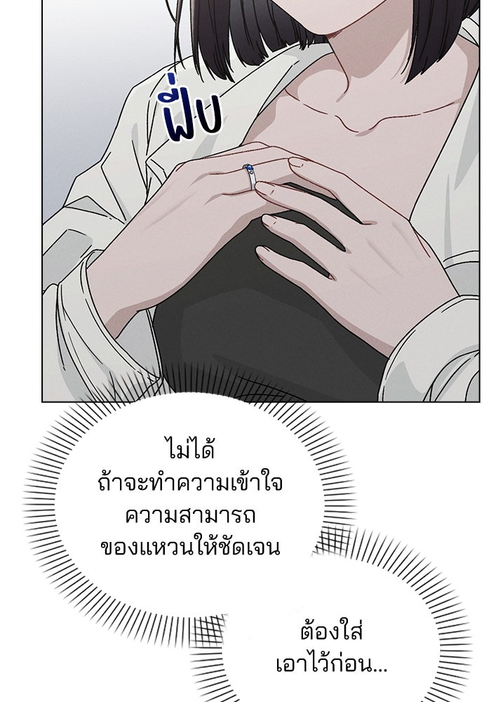 รีวิวที รักนี้กี่คะแนน? - หน้า 85
