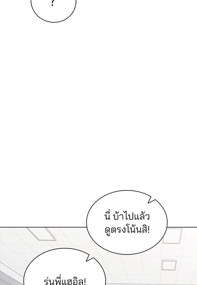 รีวิวที รักนี้กี่คะแนน? - หน้า 87