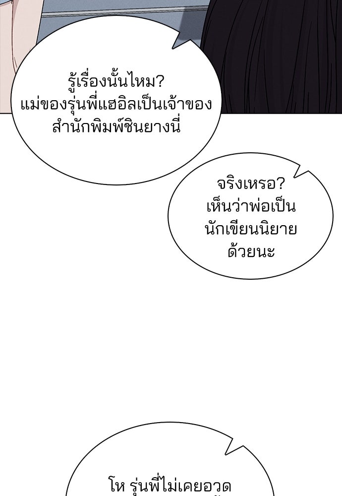 รีวิวที รักนี้กี่คะแนน? - หน้า 89
