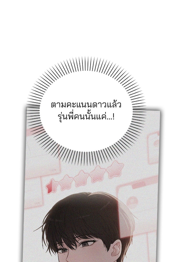 รีวิวที รักนี้กี่คะแนน? - หน้า 93