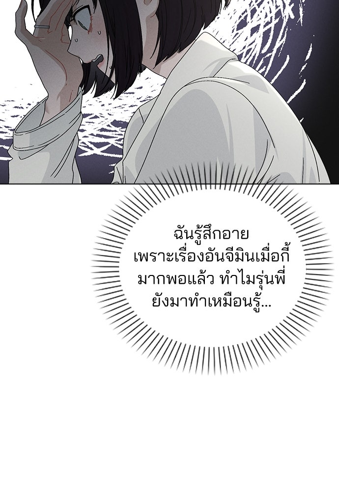 รีวิวที รักนี้กี่คะแนน? - หน้า 99