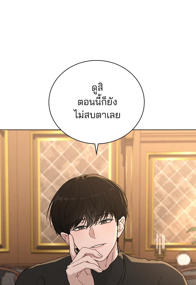 รีวิวที รักนี้กี่คะแนน? - หน้า 101
