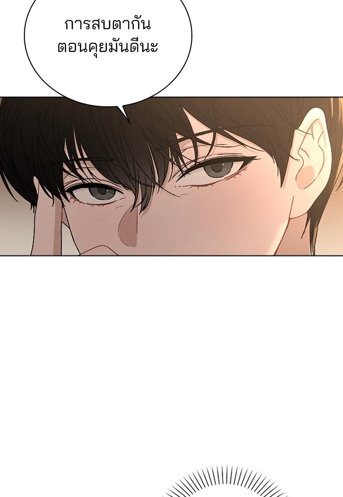 รีวิวที รักนี้กี่คะแนน? - หน้า 103