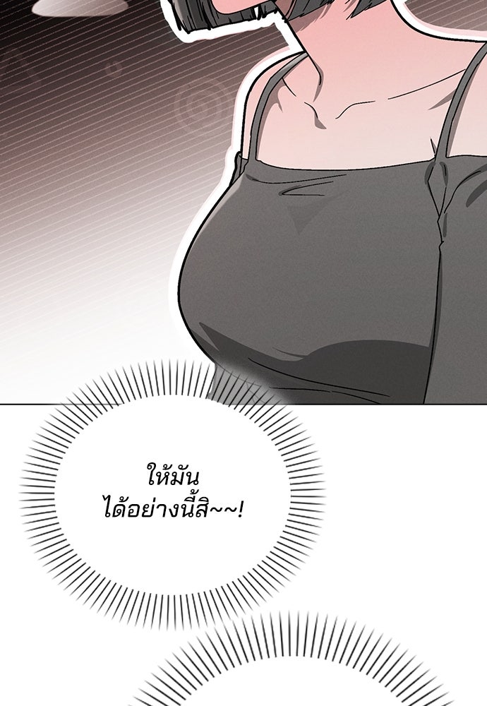 รีวิวที รักนี้กี่คะแนน? - หน้า 110