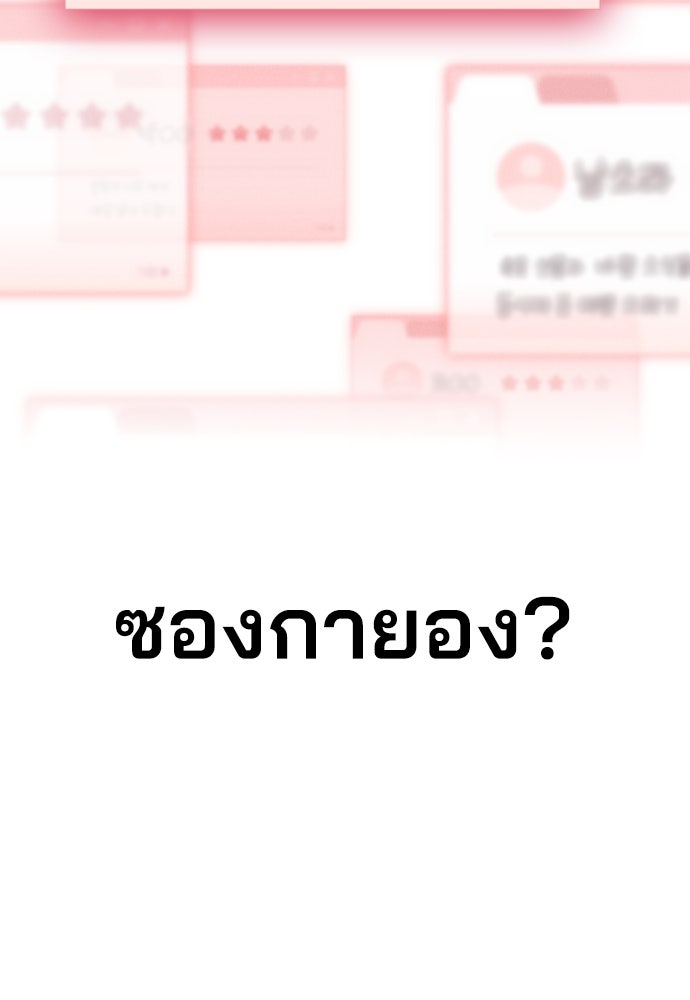 รีวิวที รักนี้กี่คะแนน? - หน้า 119