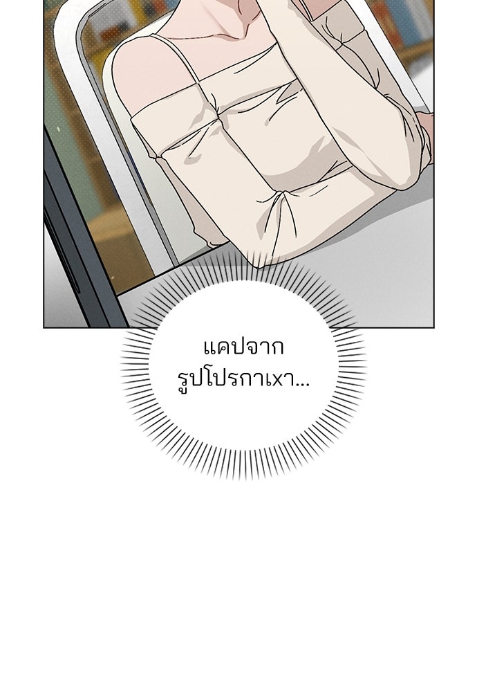 รีวิวที รักนี้กี่คะแนน? - หน้า 12