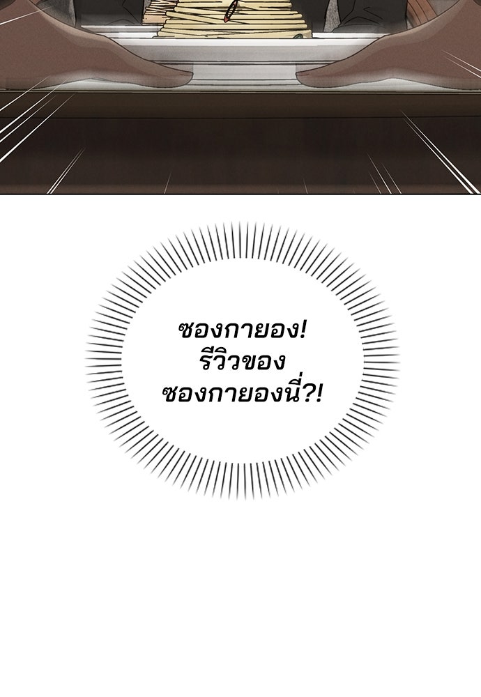 รีวิวที รักนี้กี่คะแนน? - หน้า 121