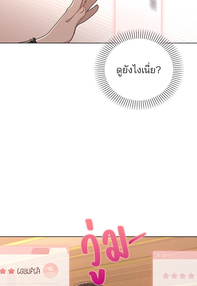 รีวิวที รักนี้กี่คะแนน? - หน้า 124