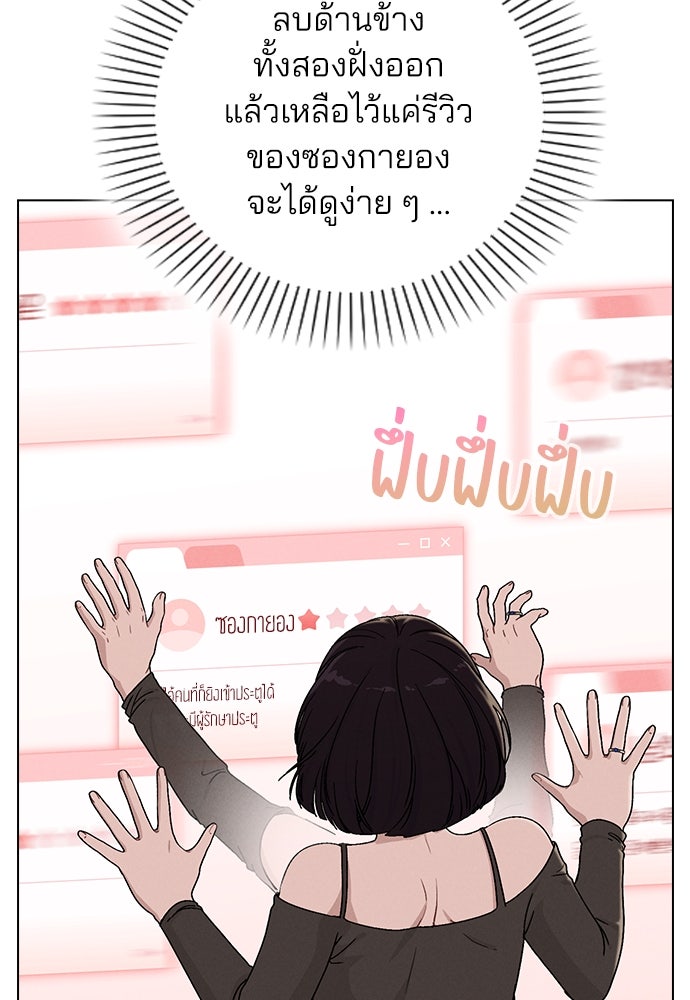 รีวิวที รักนี้กี่คะแนน? - หน้า 129