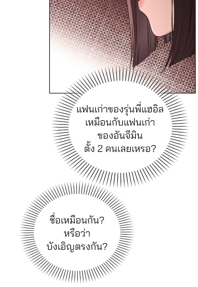 รีวิวที รักนี้กี่คะแนน? - หน้า 133