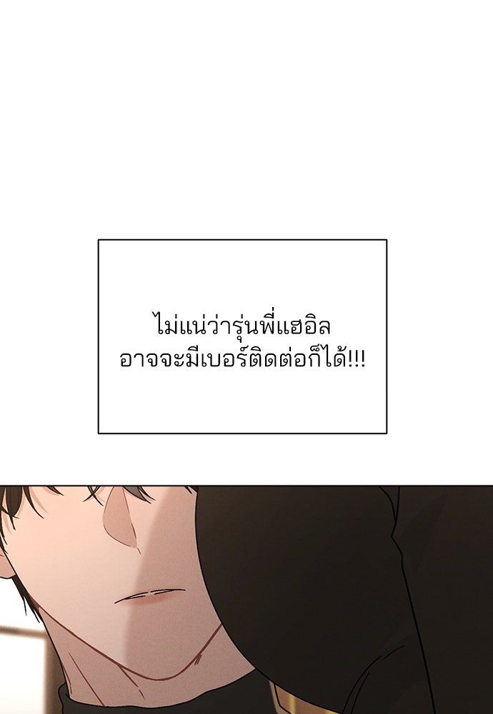 รีวิวที รักนี้กี่คะแนน? - หน้า 136