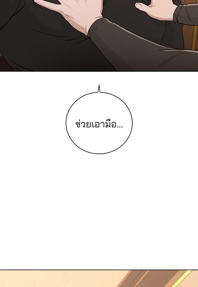 รีวิวที รักนี้กี่คะแนน? - หน้า 142