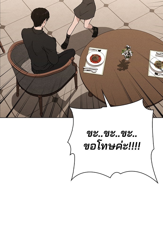 รีวิวที รักนี้กี่คะแนน? - หน้า 148
