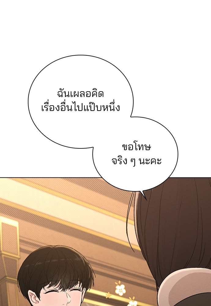 รีวิวที รักนี้กี่คะแนน? - หน้า 149