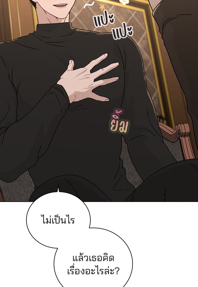 รีวิวที รักนี้กี่คะแนน? - หน้า 150