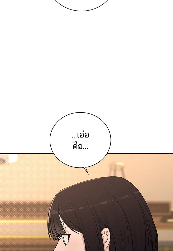 รีวิวที รักนี้กี่คะแนน? - หน้า 151