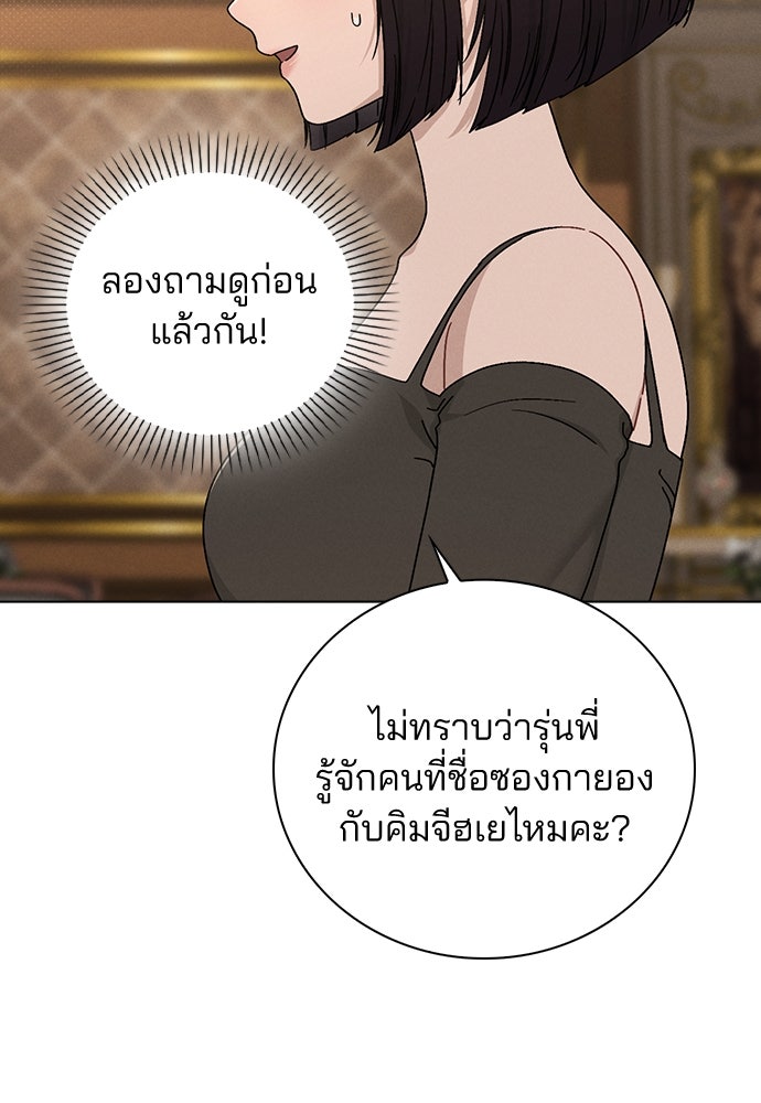 รีวิวที รักนี้กี่คะแนน? - หน้า 152
