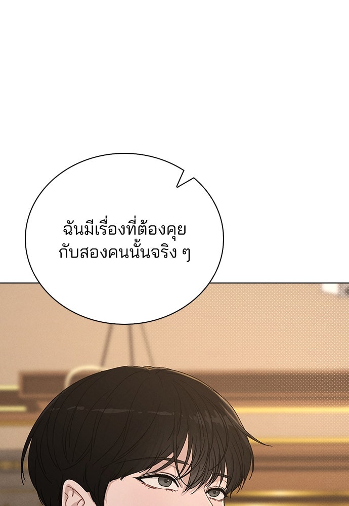 รีวิวที รักนี้กี่คะแนน? - หน้า 153