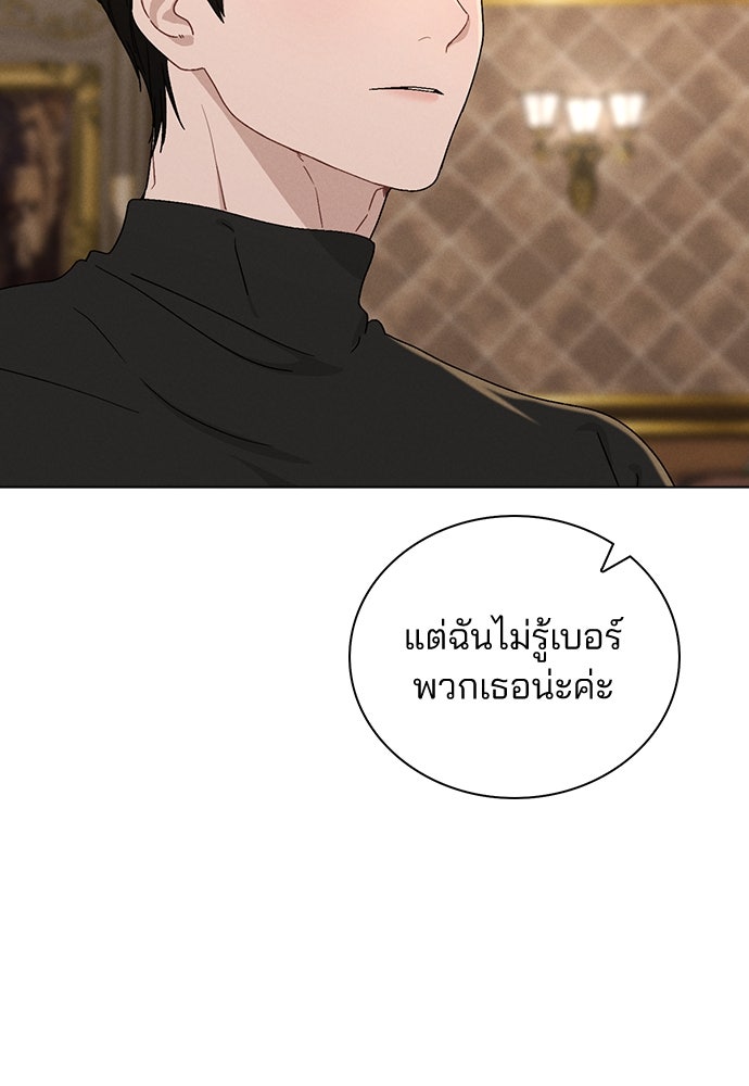 รีวิวที รักนี้กี่คะแนน? - หน้า 154