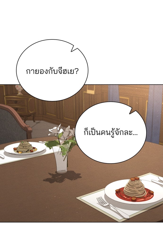 รีวิวที รักนี้กี่คะแนน? - หน้า 155