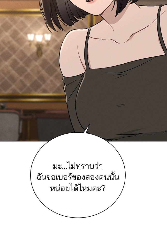 รีวิวที รักนี้กี่คะแนน? - หน้า 157